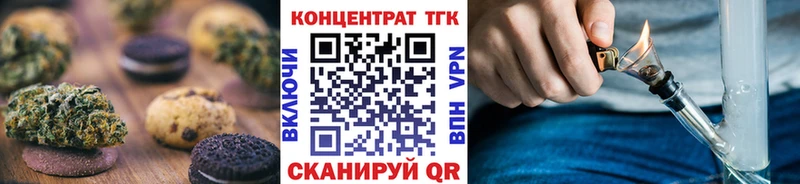 Печенье с ТГК марихуана  продажа наркотиков  Бавлы 