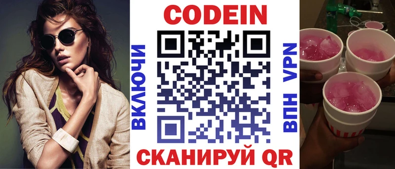 блэк спрут ссылка  где купить наркотик  Бавлы  Codein напиток Lean (лин) 