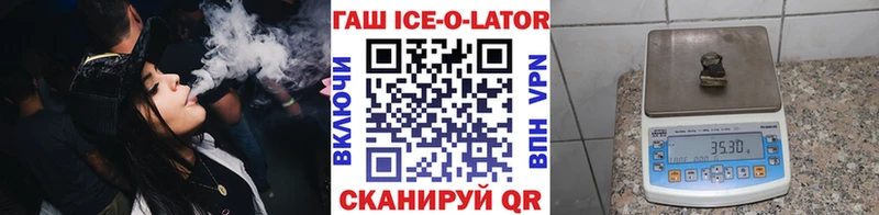 ГАШ гашик OMG сайт Бавлы где найти