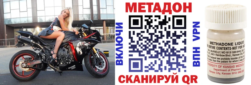 Метадон methadone ОМГ ОМГ рабочий сайт Бавлы